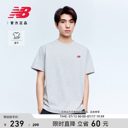 NewBalance男款运动速干短袖T恤