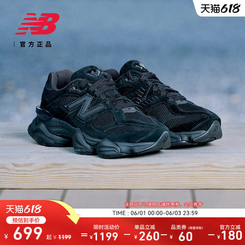 NEWBALANCENB官方9060老爹鞋