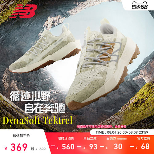 NewBalance男女越野跑步鞋