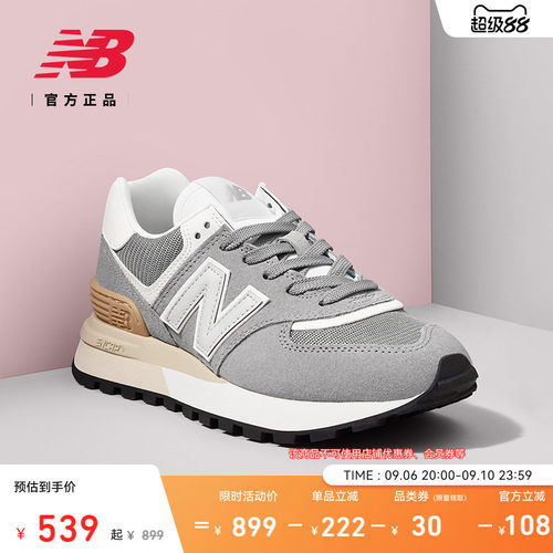 NEWBALANCE情侣574LG运动休闲鞋