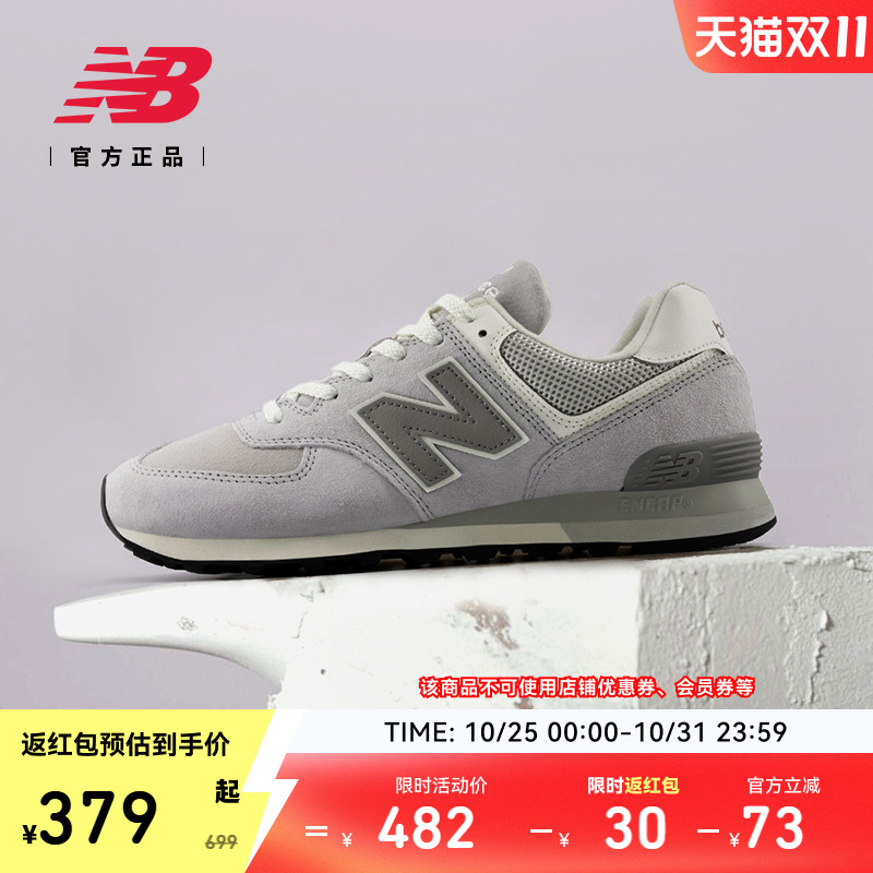 NewBalance574系列运动休闲鞋