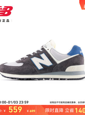 New Balance NB官方男女情侣同款复古轻便灰色运动休闲鞋U574NVE