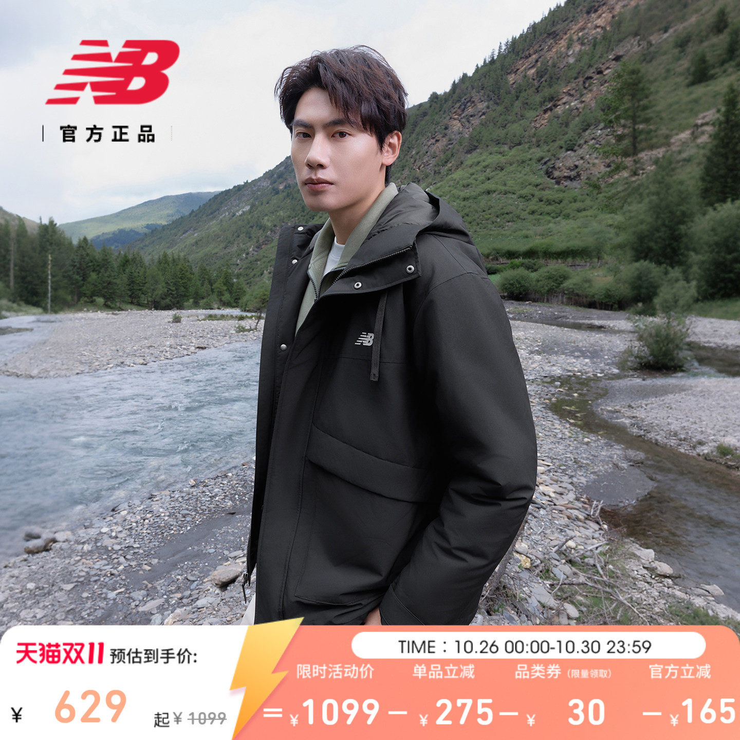 New Balance NB官方正品26新男款休闲连帽夹克棉服厚外套MJ6216H3