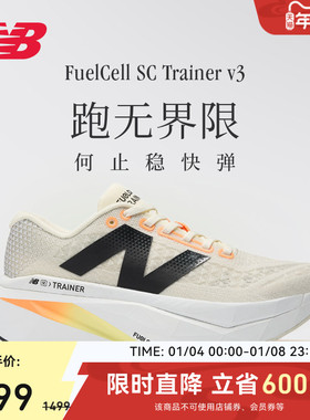 New Balance NB官方男女情侣款SC Trainer v3碳板竞速训练跑步鞋
