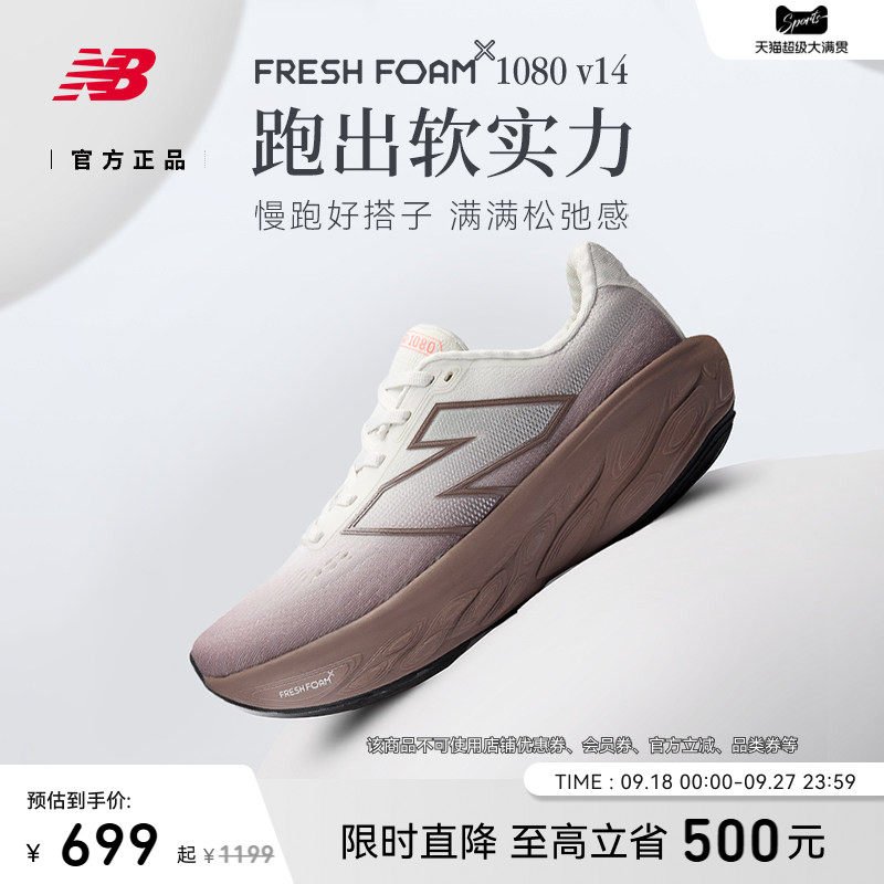 NewBalance1080v14跑步鞋图片