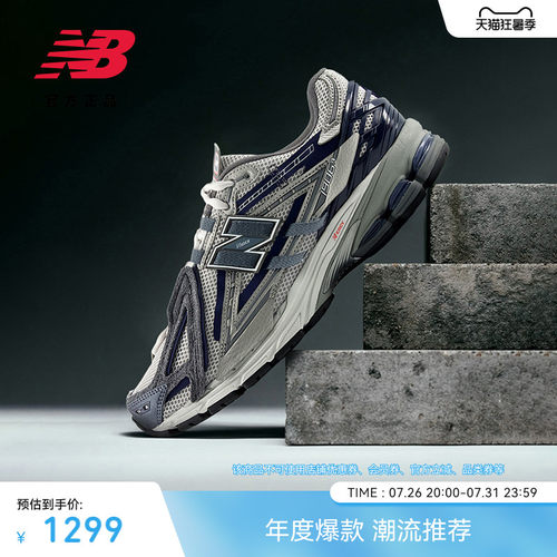 NewBalanceNB官方运动休闲鞋