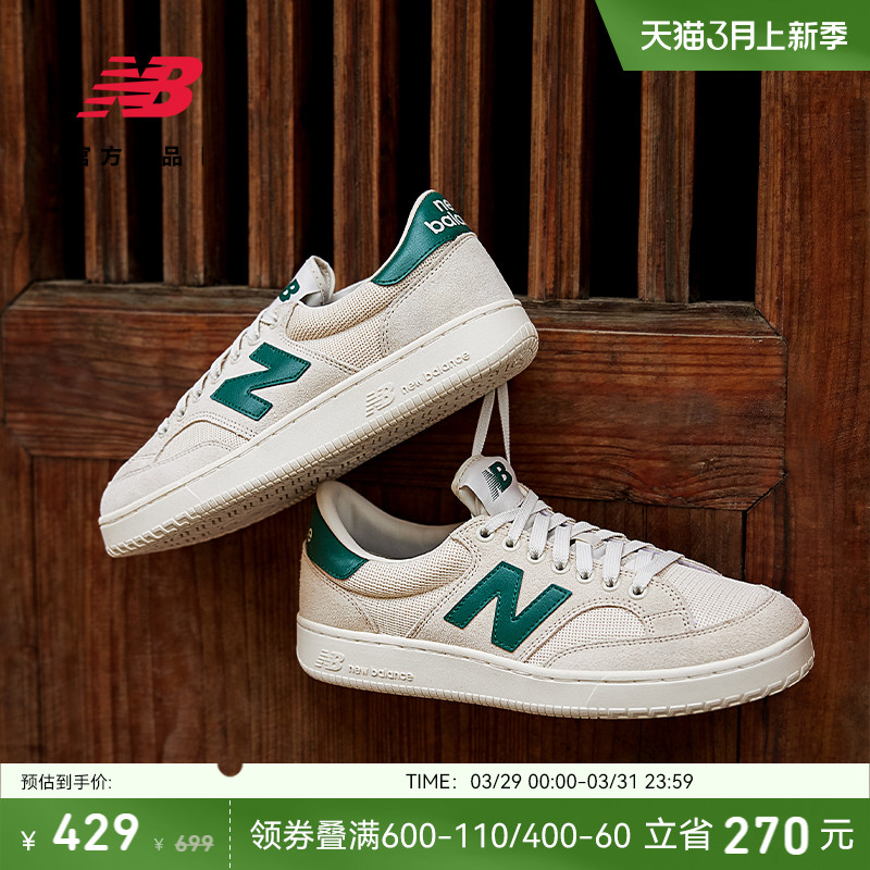 New Balance NB官方男女情侣低帮街头百搭休闲帆布板鞋PROC