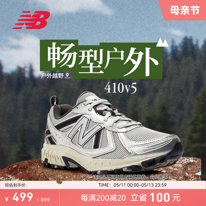 New Balance NB官方正品男女复古银灰色410 v5户外越野运动跑步鞋