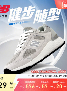 NewBalance NB 官方潮流新款冬女专业运动1880 V1 健步鞋WW1880C1
