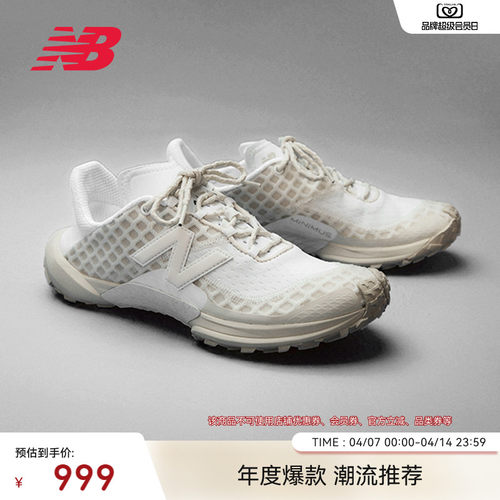 NewBalance男女户外越野休闲鞋