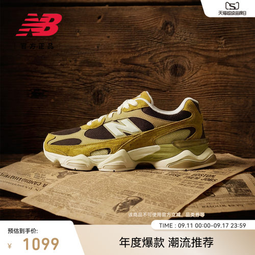 NewBalanceNB官方运动老爹鞋