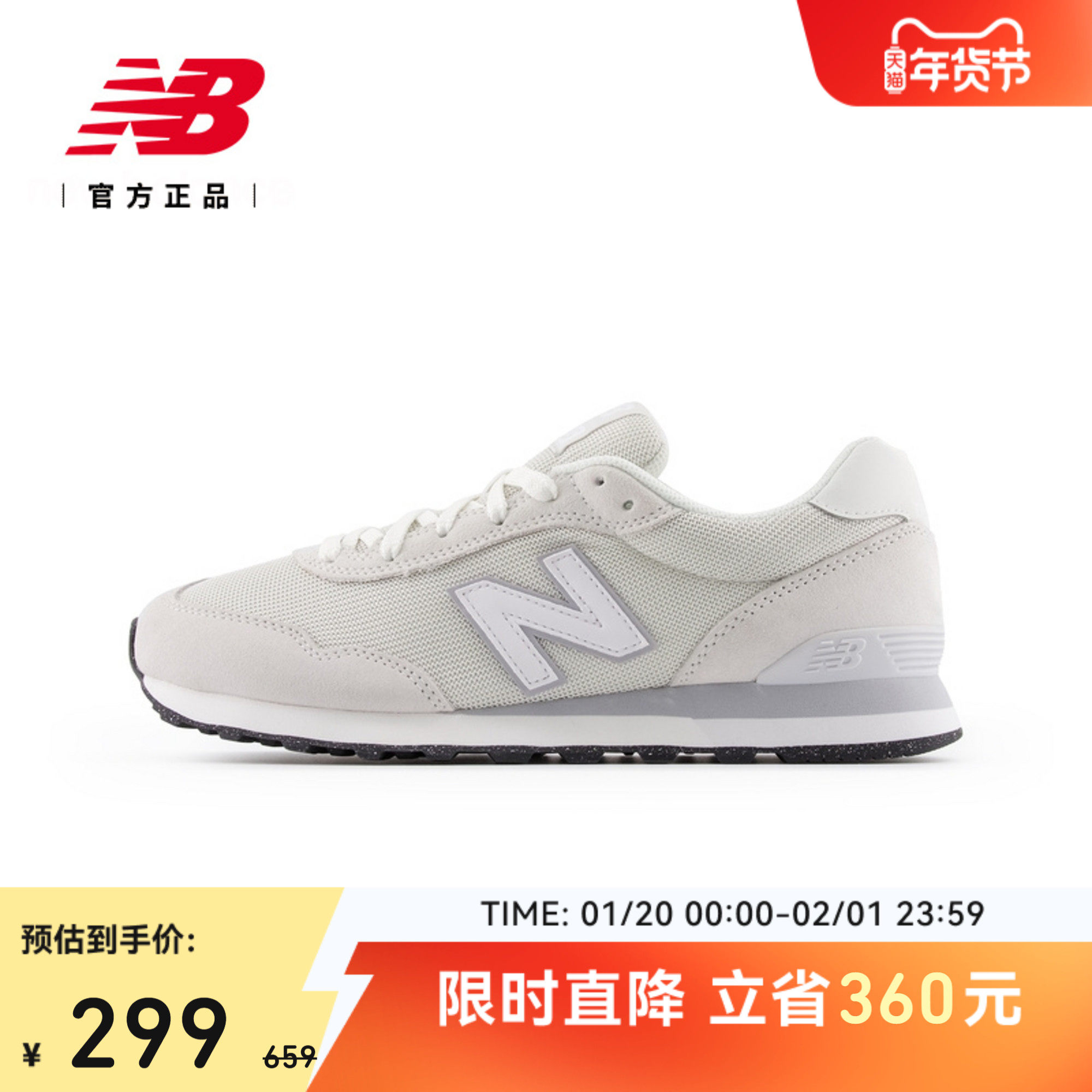 New Balance NB官方男女款冬季情侣舒适复古运动休闲鞋ML515WHT,运动鞋new,运动休闲鞋,淘宝优惠券,粉丝福利购,淘宝优惠卷