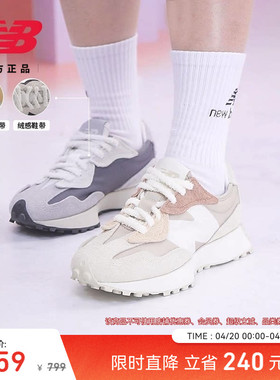 V头鞋 | New Balance NB官方正品春季男女同款厚底休闲鞋U327WTL