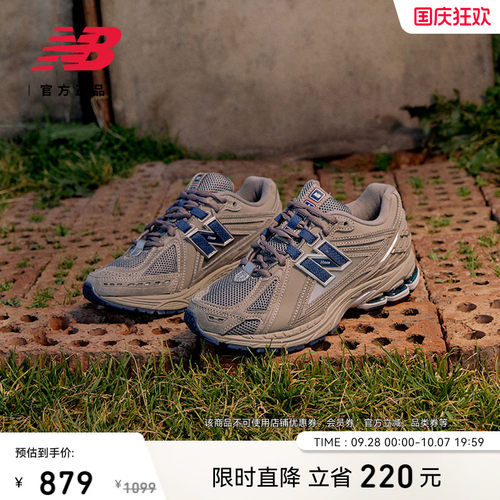 NEWBALANCENB官方1906R休闲鞋