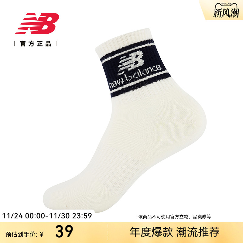 NewBalance舒适百搭短袜