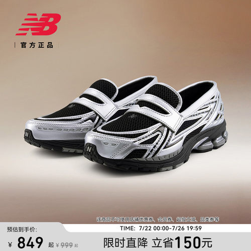 NewBalance男女款乐福鞋