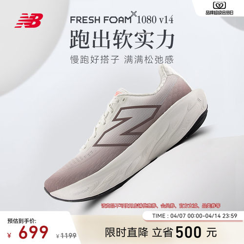 NB官方25新款男跑步鞋1080v14