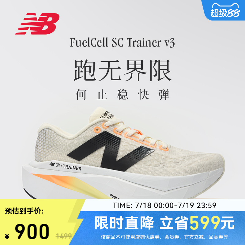 NB官方男女SCTrainerv3跑步鞋