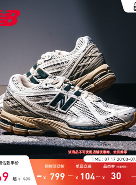 New Balance NB官方夏男女情侣款网面缓震透气运动老爹鞋M1906RQ