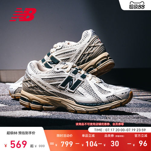 NewBalanceNB官方1906老爹鞋