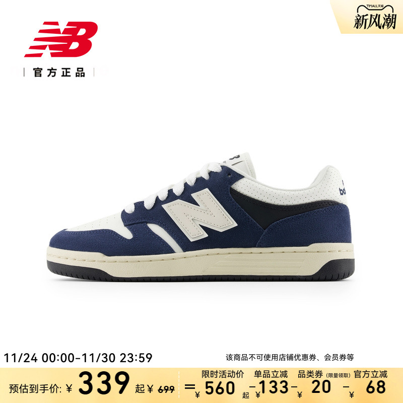 NewBalance百搭经典480P板鞋