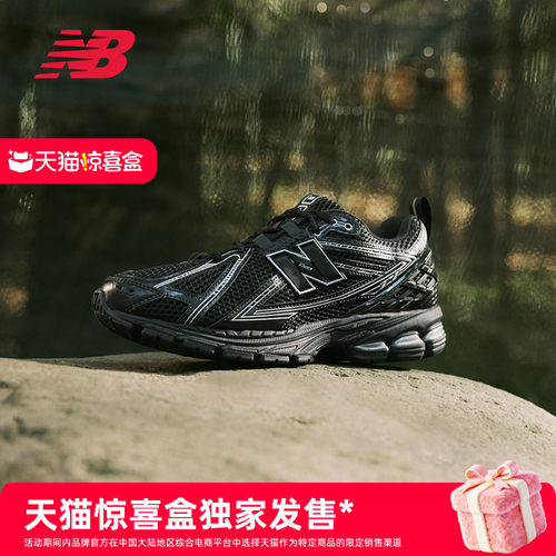NEWBALANCENB官方1906R老爹鞋