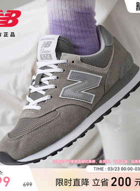New Balance NB官方正品男女款情侣薄底灰色运动休闲鞋ML574EVG