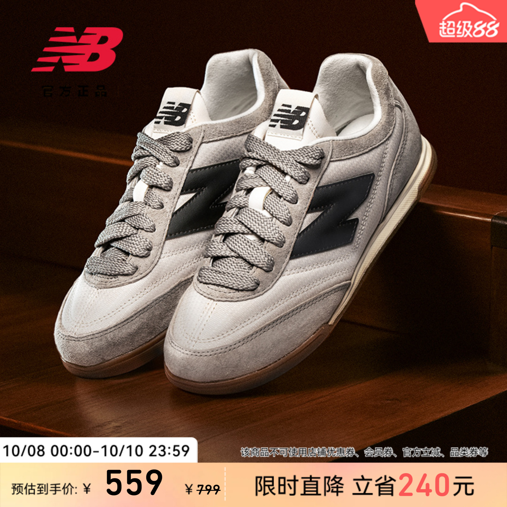 NewBalance男女款休闲鞋