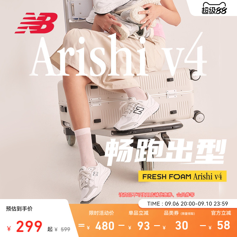 NewBalance NB官方正品秋季女款专业舒适Arishi v4缓震运动跑步鞋