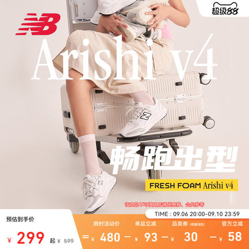 NEWBALANCE女Arishiv4跑步鞋