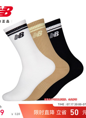 New Balance NB官方正品26新款男女款舒适百搭休闲长袜LAS54452