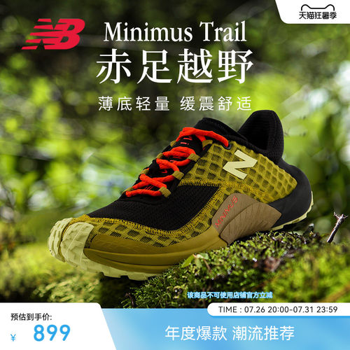 NewBalance薄底运动跑步鞋