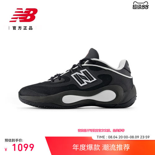 NewBalanceNB男女同款篮球鞋