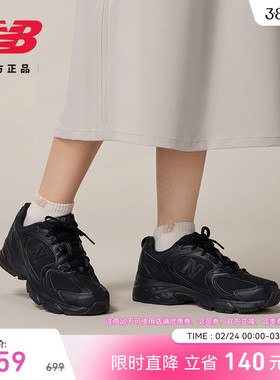 NewBalance NB官方新款男女潮流复古舒适休闲百搭老爹鞋MR530NB