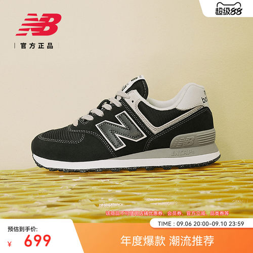 NB官方574复古运动休闲鞋