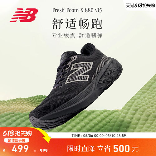 NewBalance男款跑步鞋