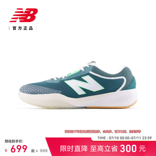 NewBalance996系列男女网球鞋