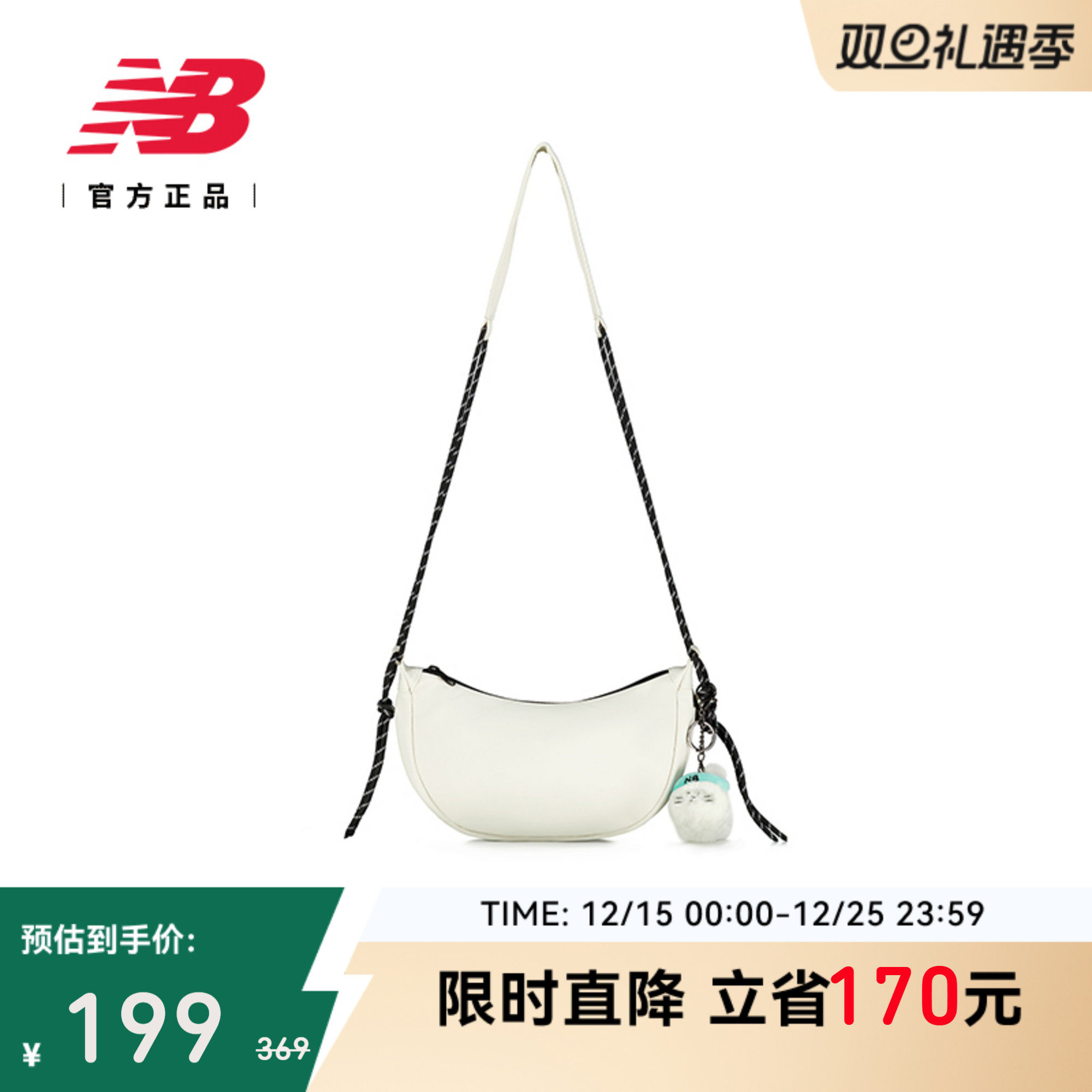 NEWBALANCE女款轻便斜挎包