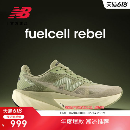 NewBalanceNB官方竞速跑步鞋