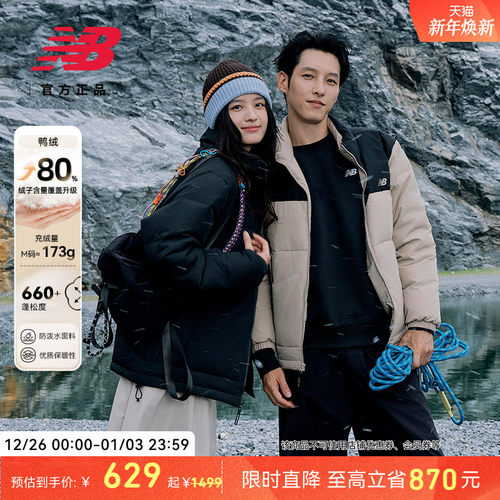 NewBalance秋冬保暖百搭羽绒服