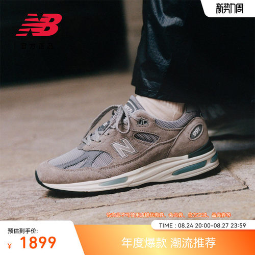 NewBalanceNB官方男女款休闲鞋