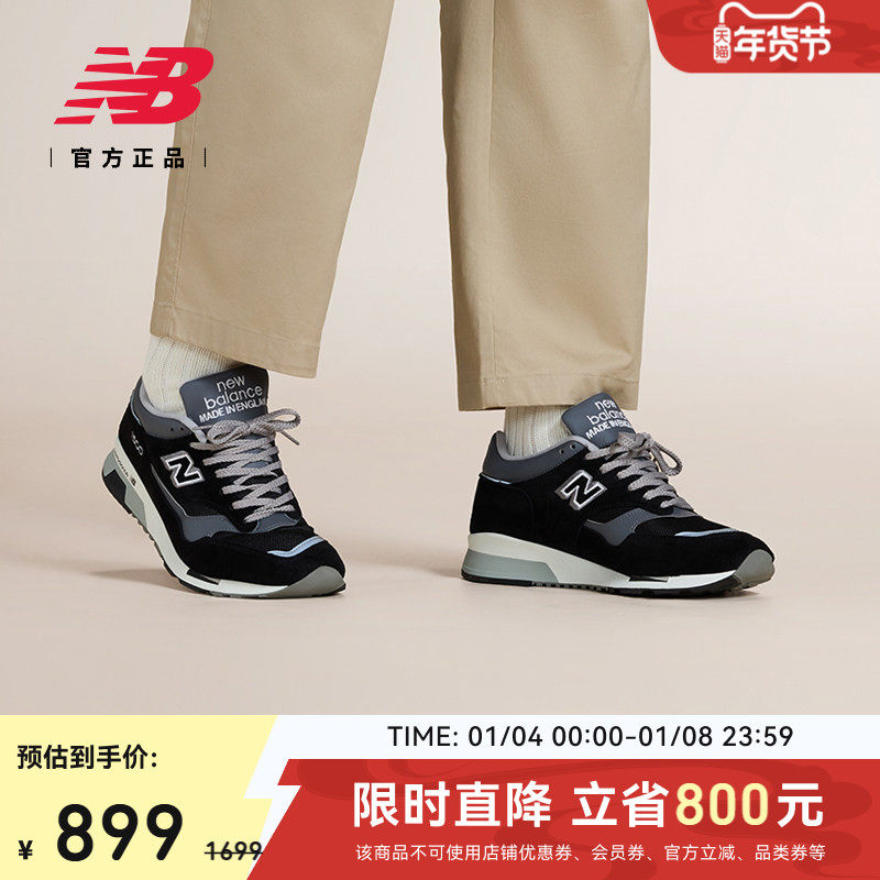 New Balance NB官方男女款英产复古舒适百搭运动休闲鞋U1500PBK