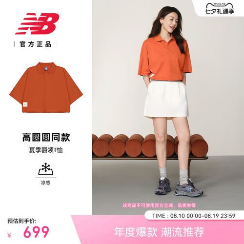 NB官方女款经典LOGO翻领T恤