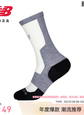 New Balance NB官方正品新男女同款舒适运动健身跑步长袜LAS54432
