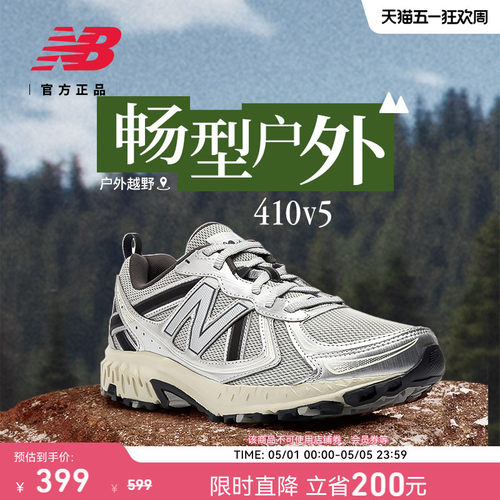 NEWBALANCENB410越野跑步鞋