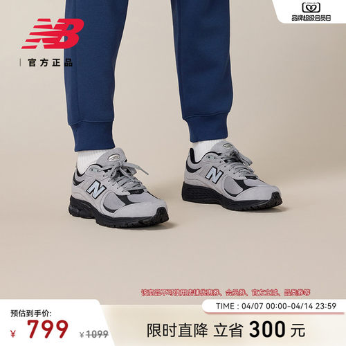 NewBalance2002R系列运动休闲鞋