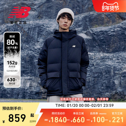 NewBalanceNB官方轻薄羽绒服
