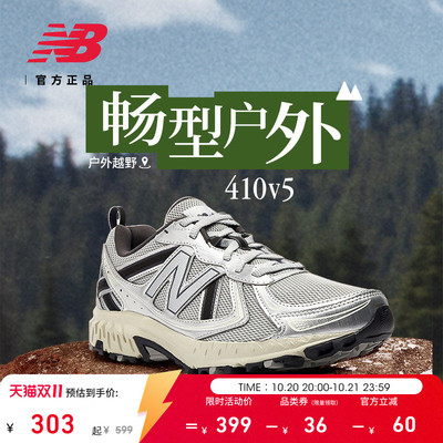 NEWBALANCENB410越野跑步鞋