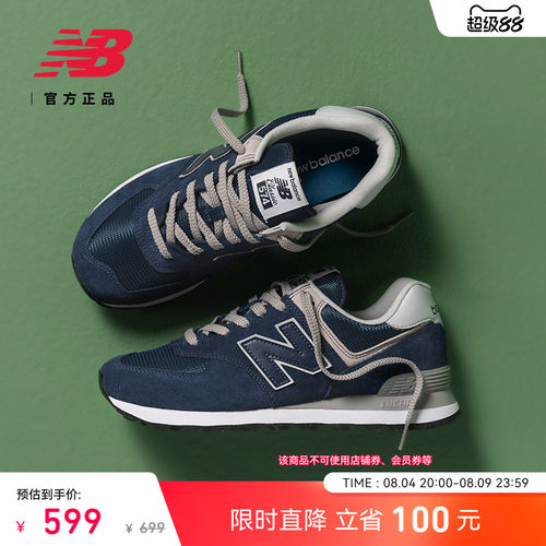 NEWBALANCE官方574系列休闲鞋