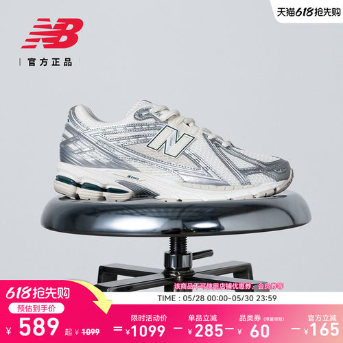 NEWBALANCEIU同款1906R老爹鞋